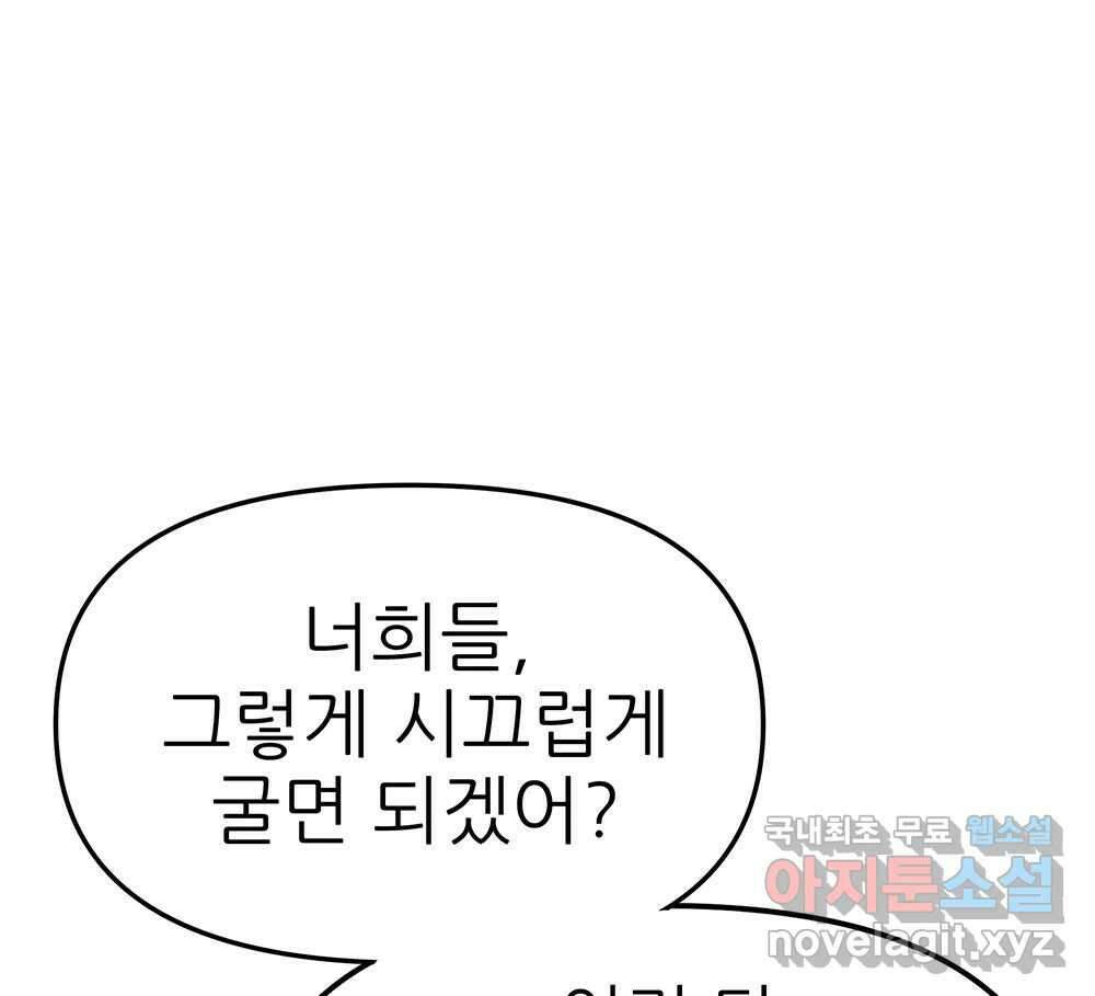 무지개다리 파수꾼 99화 13