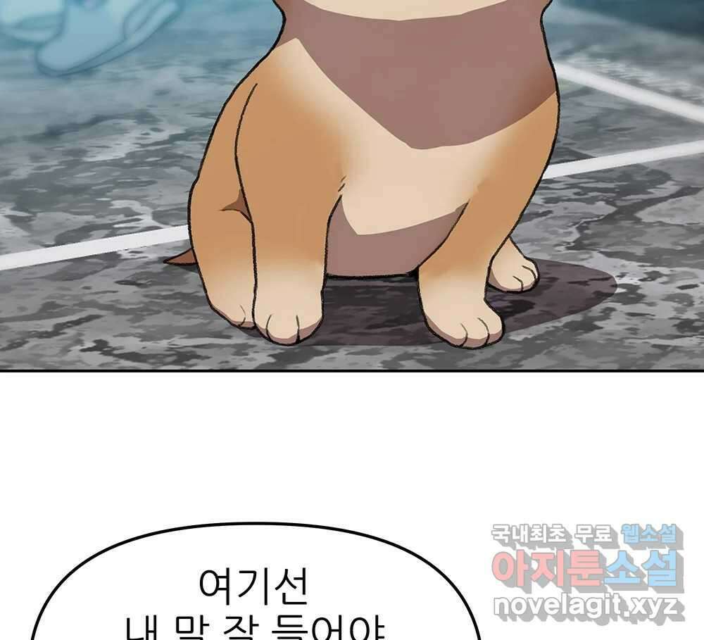 무지개다리 파수꾼 99화 15