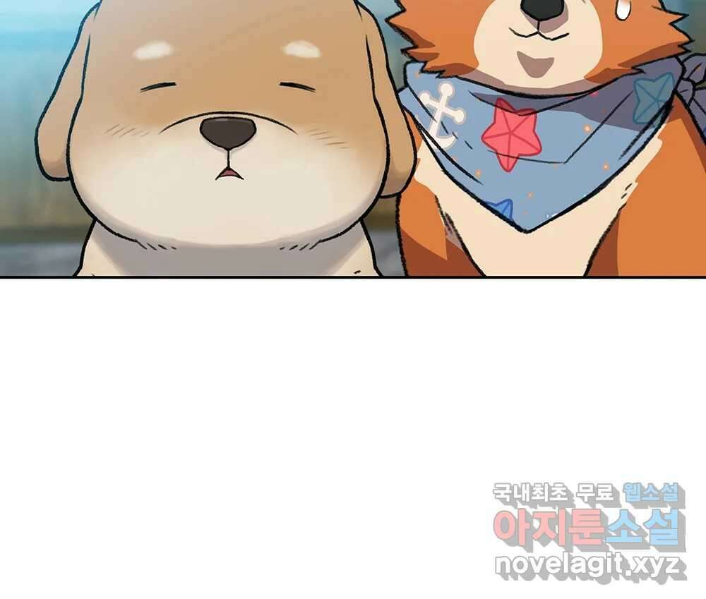 무지개다리 파수꾼 99화 20