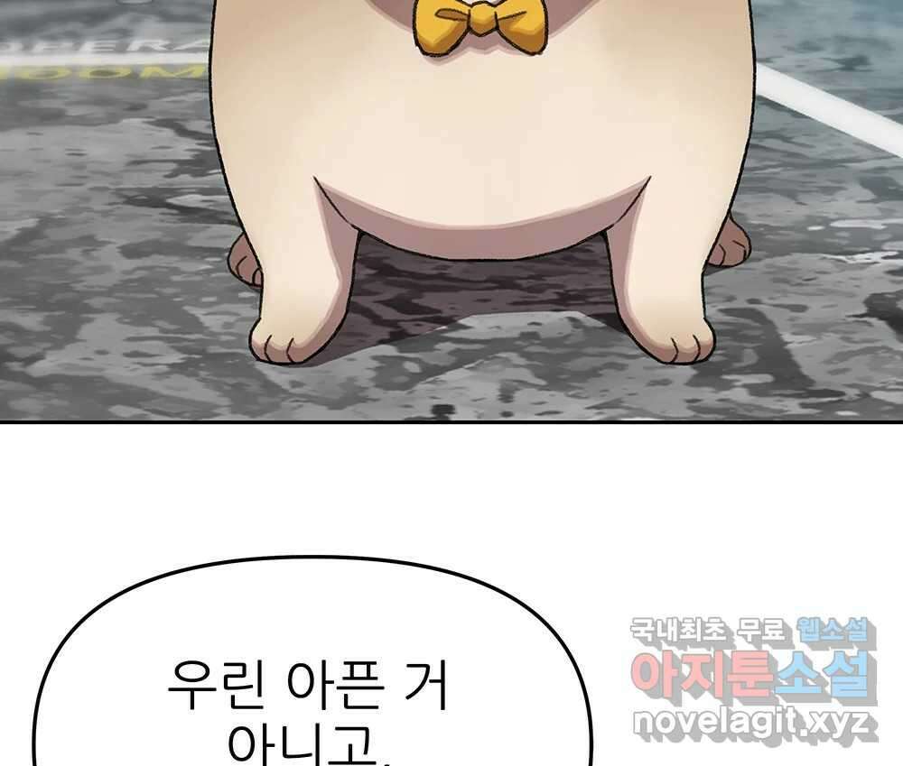 무지개다리 파수꾼 99화 25