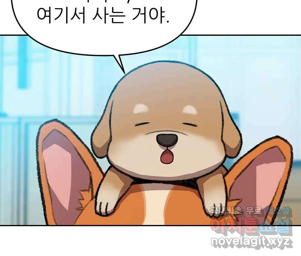 무지개다리 파수꾼 99화 26