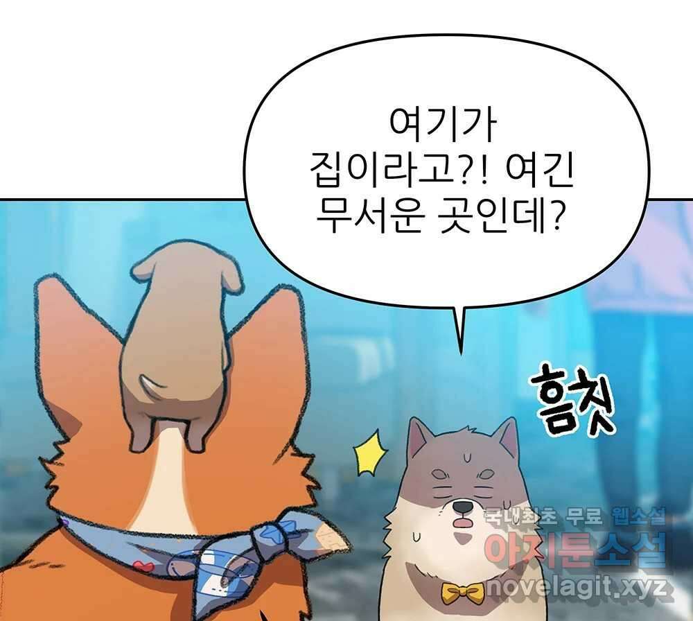 무지개다리 파수꾼 99화 27