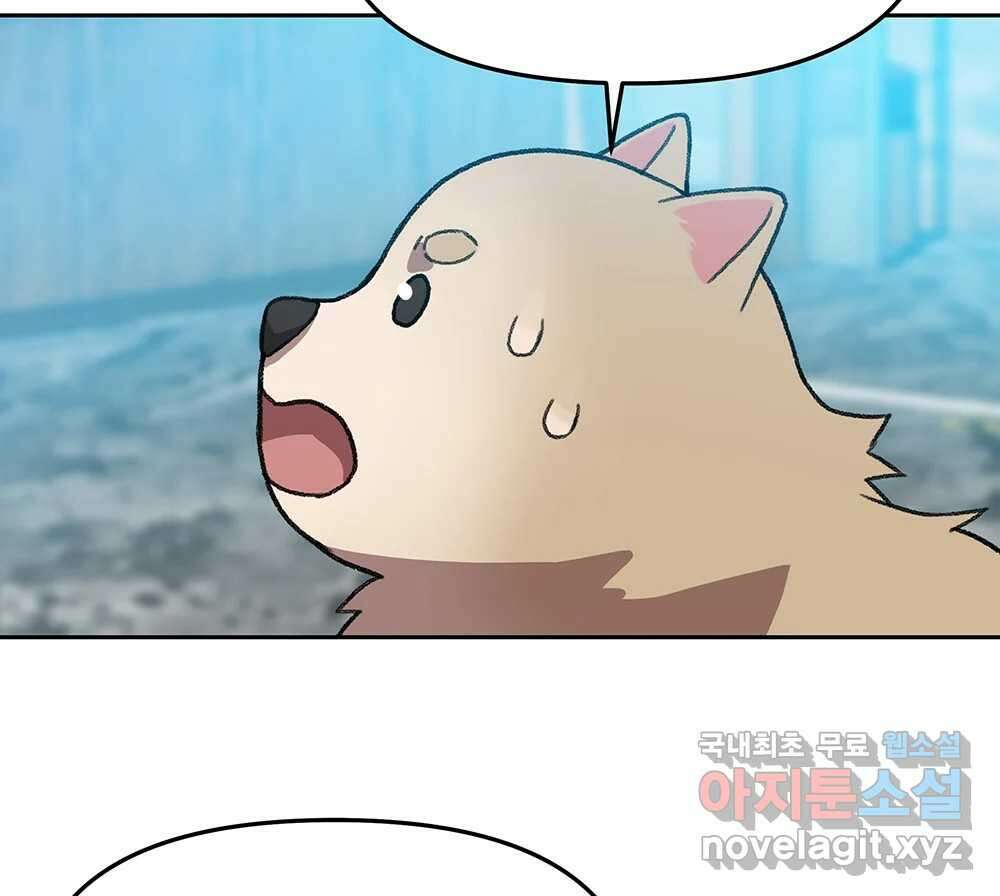 무지개다리 파수꾼 99화 29