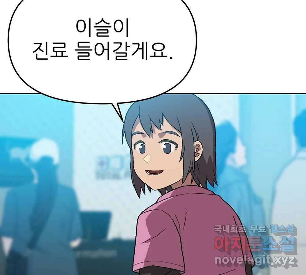 무지개다리 파수꾼 99화 30