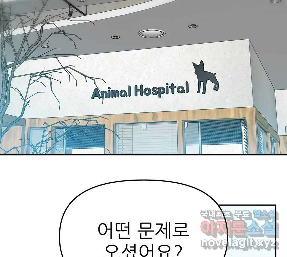 무지개다리 파수꾼 99화 33