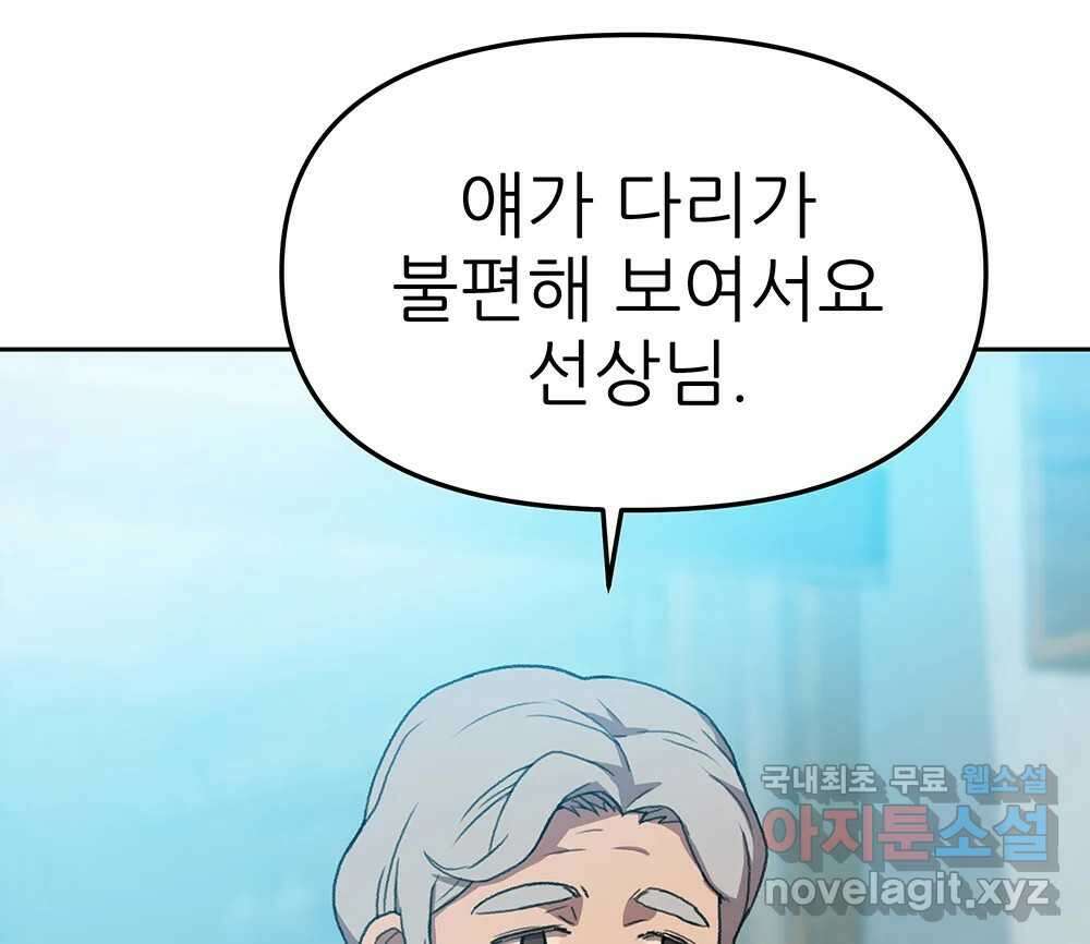 무지개다리 파수꾼 99화 35