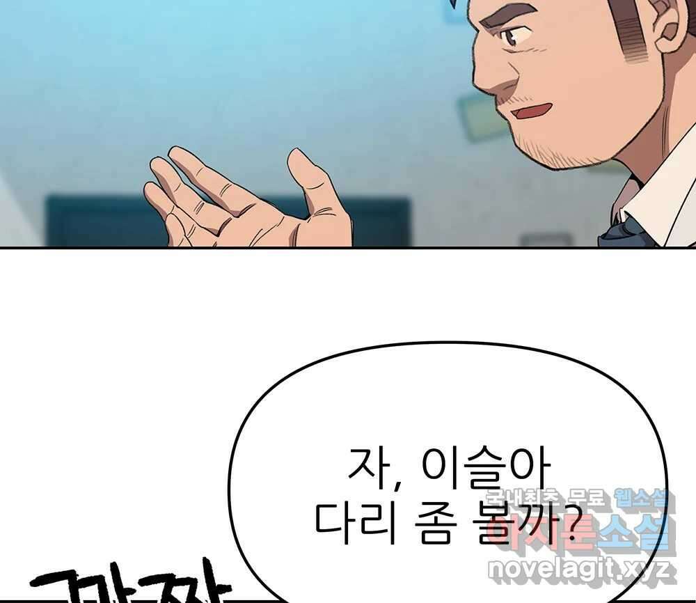 무지개다리 파수꾼 99화 38