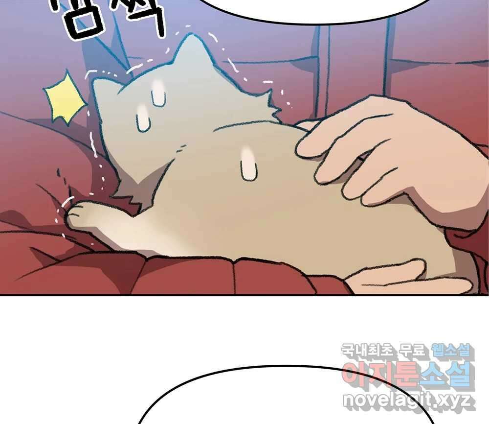 무지개다리 파수꾼 99화 39