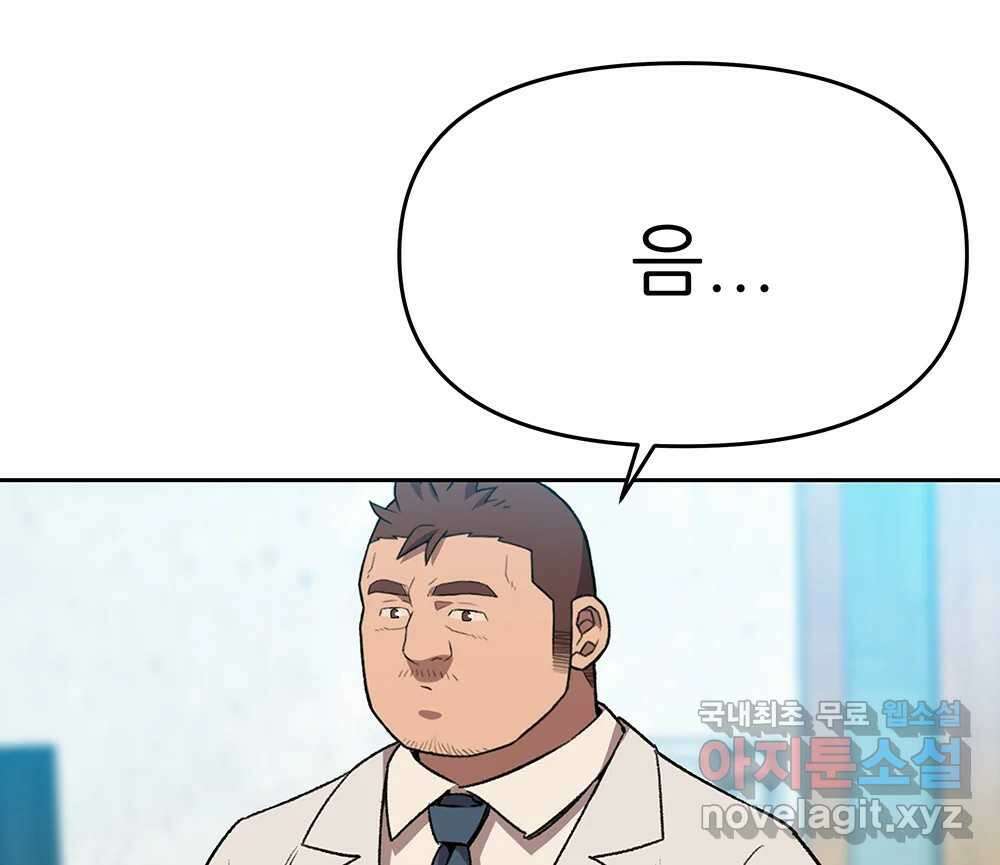 무지개다리 파수꾼 99화 42