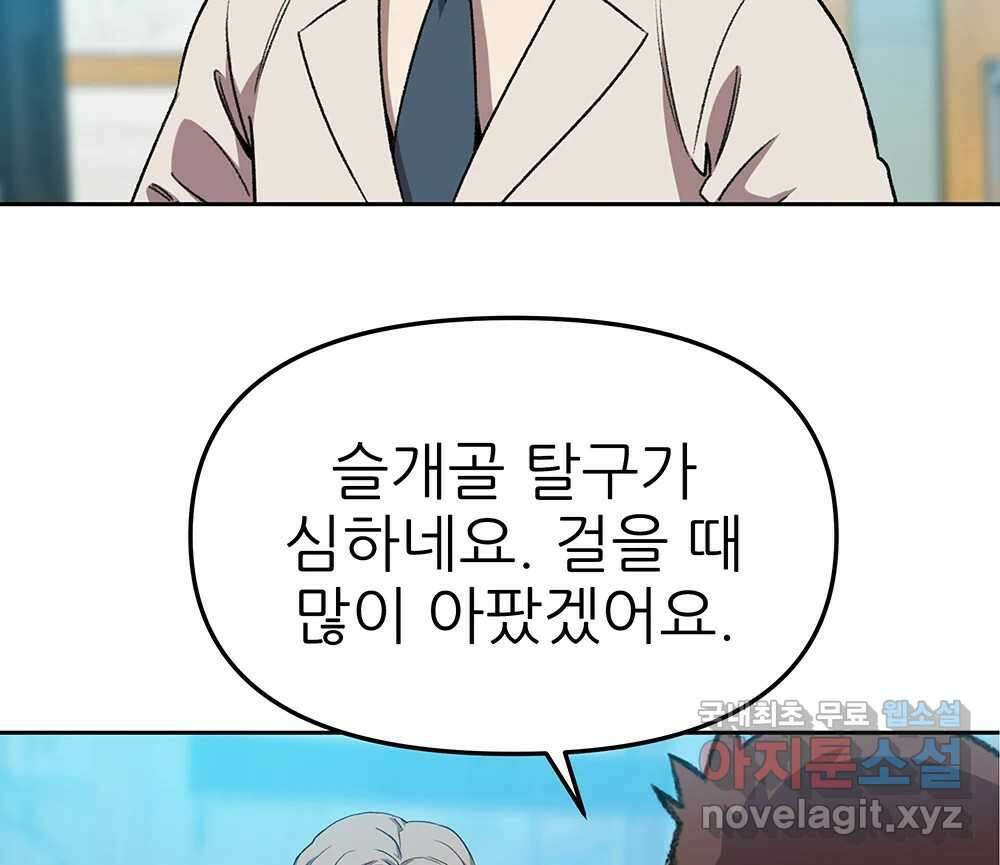 무지개다리 파수꾼 99화 43