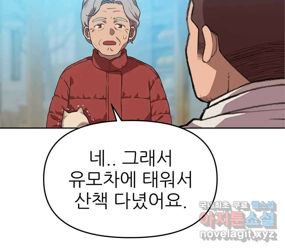 무지개다리 파수꾼 99화 44