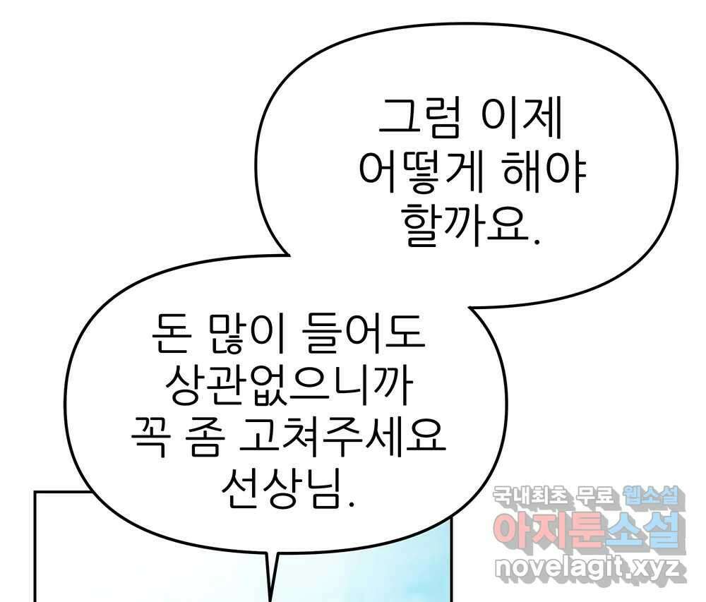 무지개다리 파수꾼 99화 45