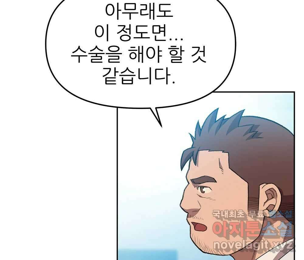 무지개다리 파수꾼 99화 47