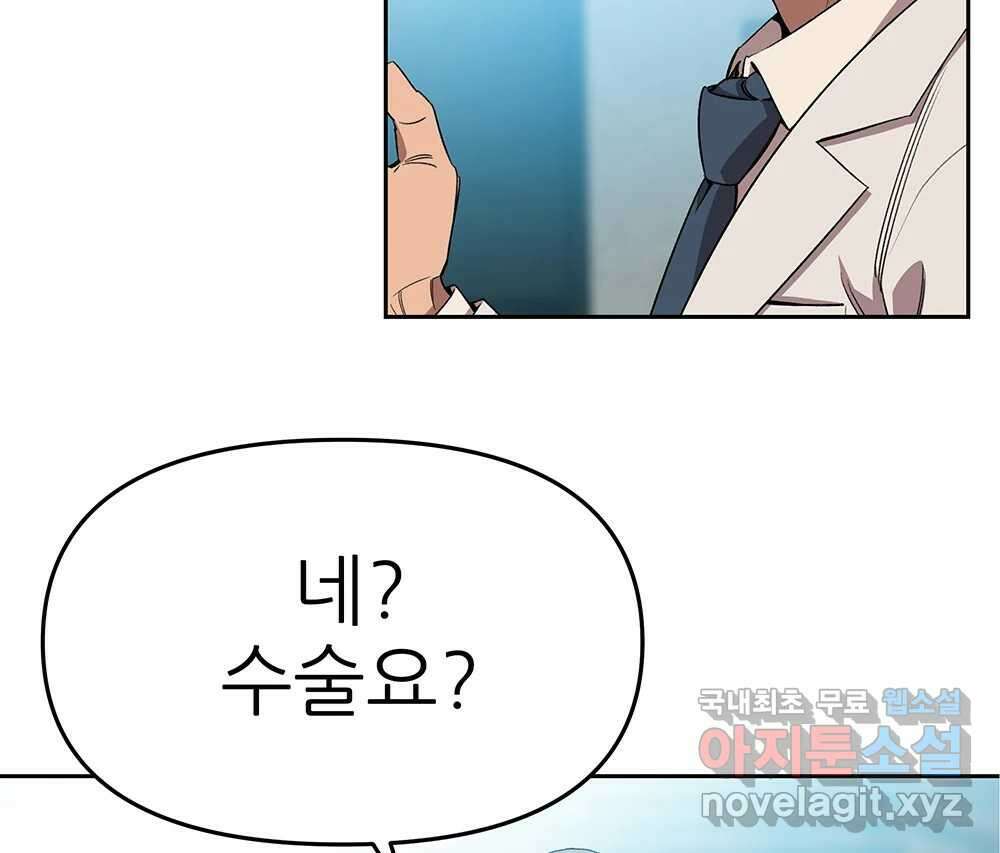 무지개다리 파수꾼 99화 48