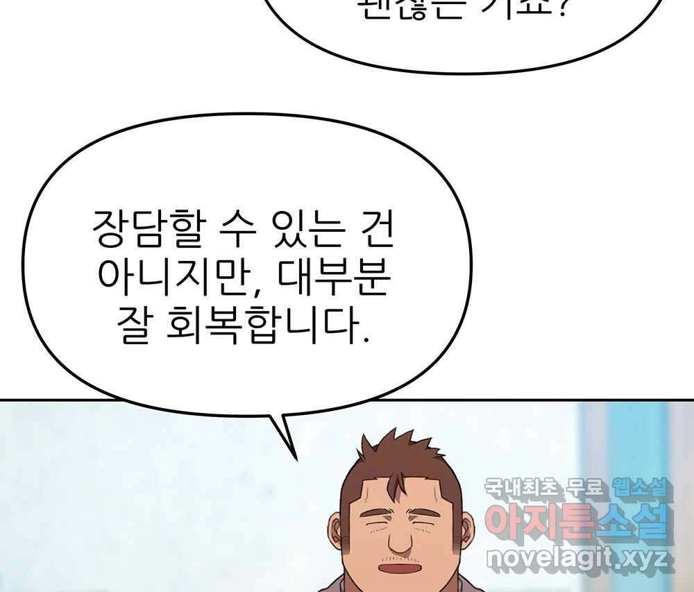 무지개다리 파수꾼 99화 50