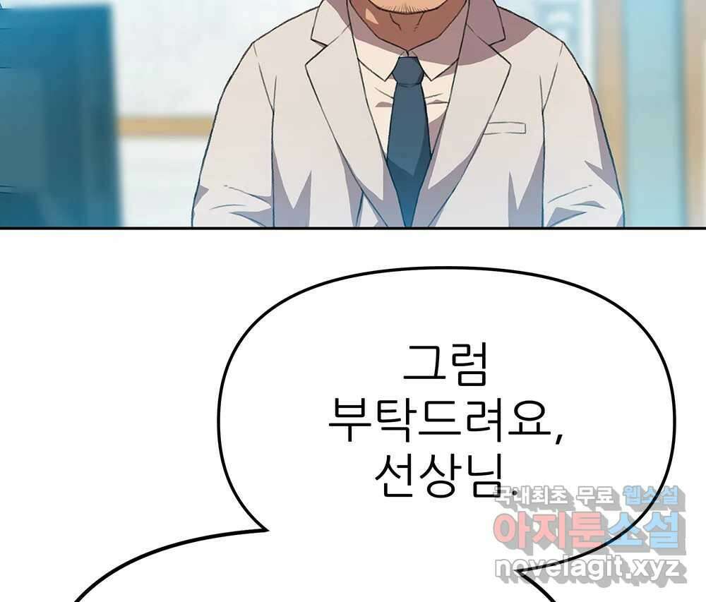 무지개다리 파수꾼 99화 51