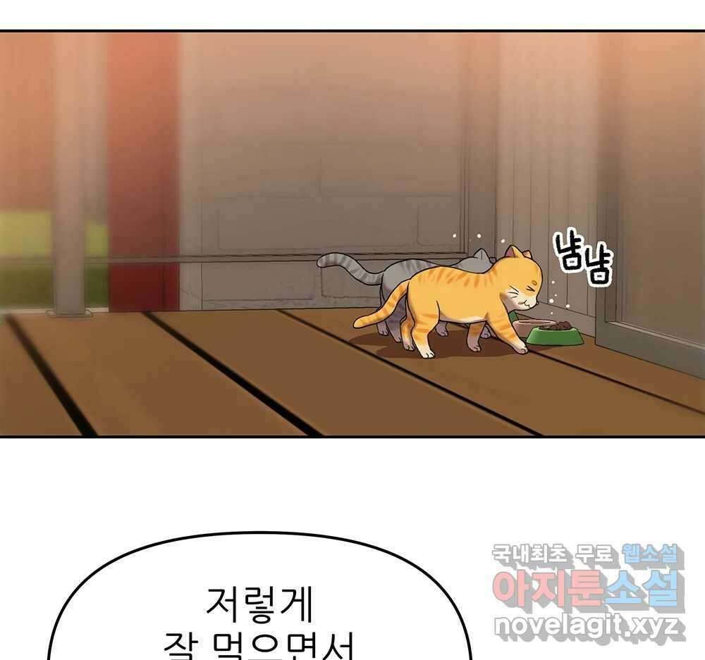 무지개다리 파수꾼 99화 58