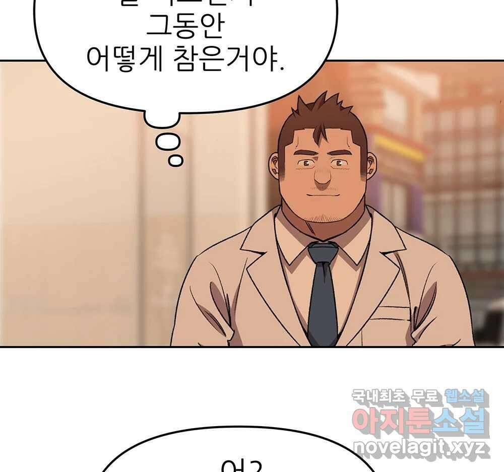 무지개다리 파수꾼 99화 59