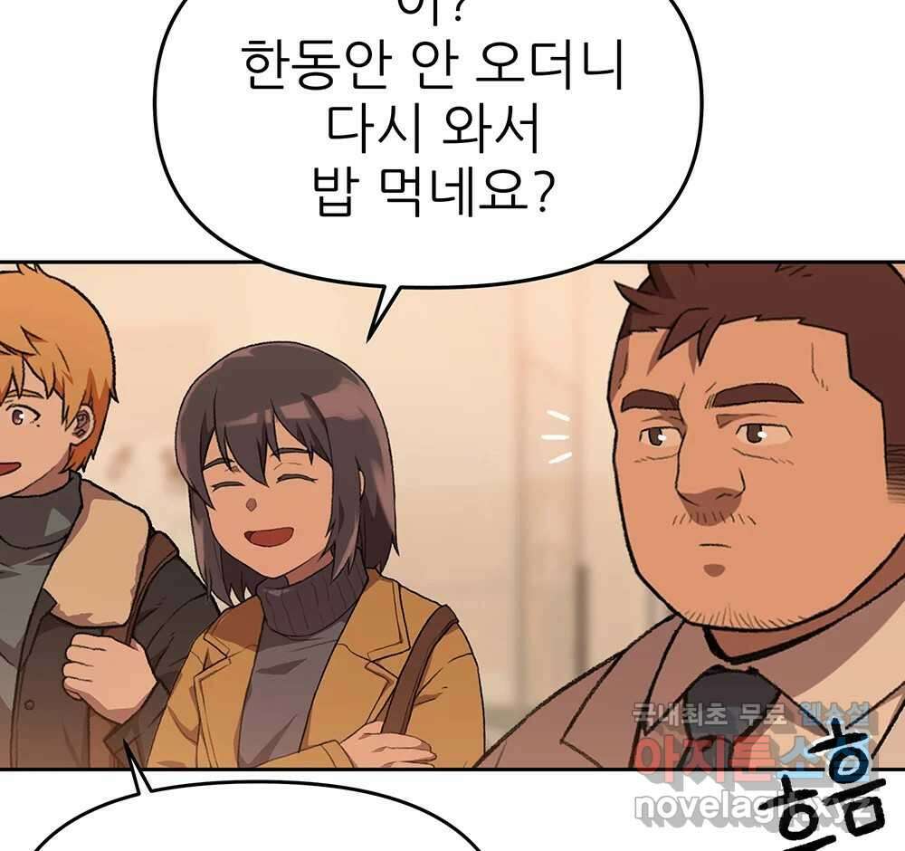 무지개다리 파수꾼 99화 60