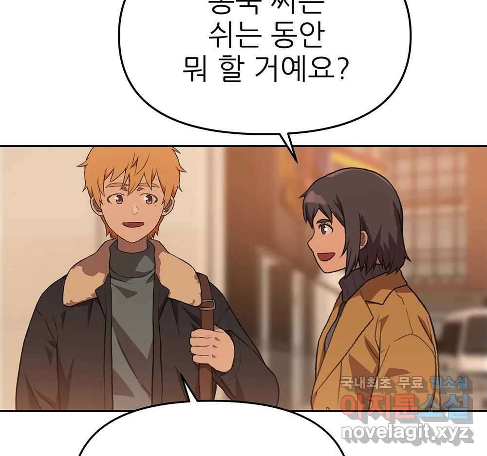 무지개다리 파수꾼 99화 63