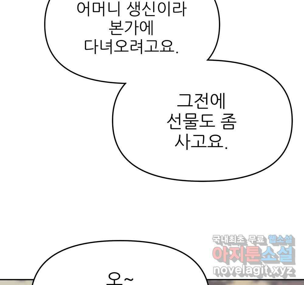 무지개다리 파수꾼 99화 64