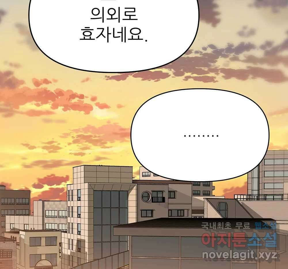 무지개다리 파수꾼 99화 65