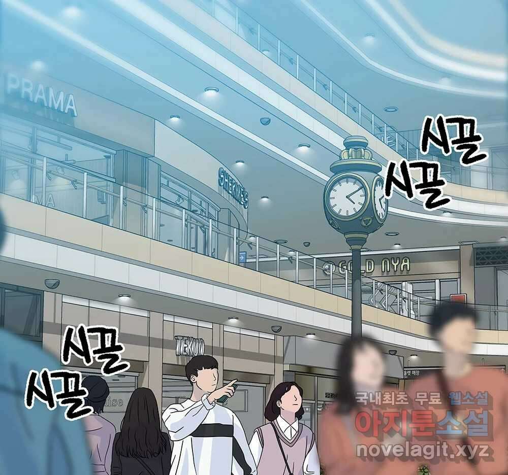 무지개다리 파수꾼 99화 68