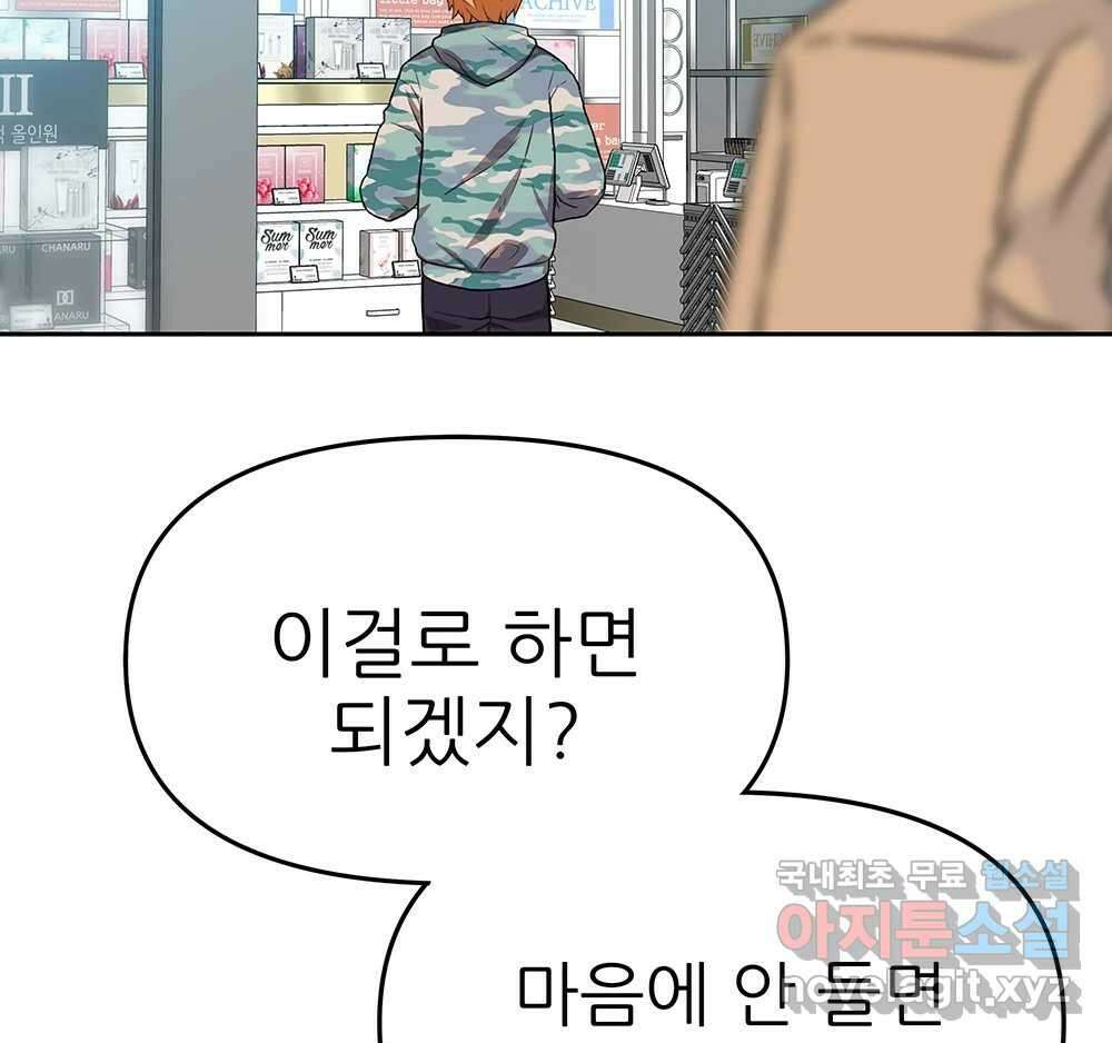 무지개다리 파수꾼 99화 70