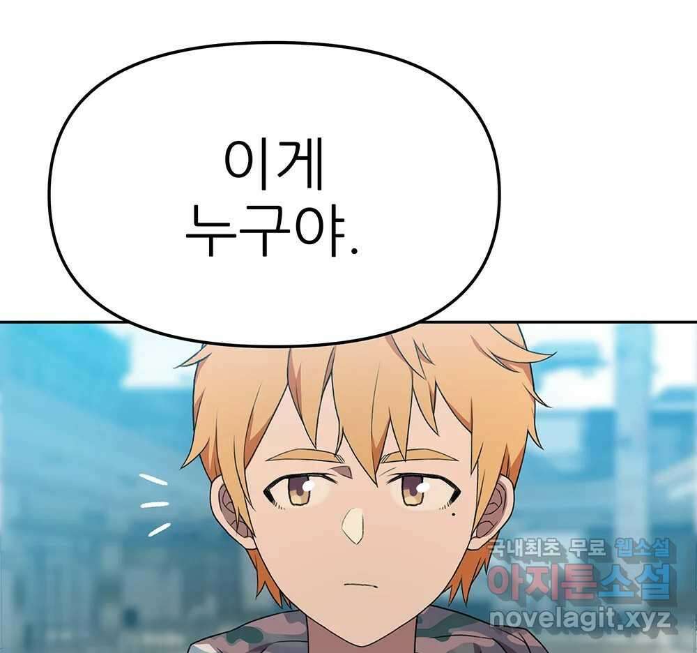 무지개다리 파수꾼 99화 72