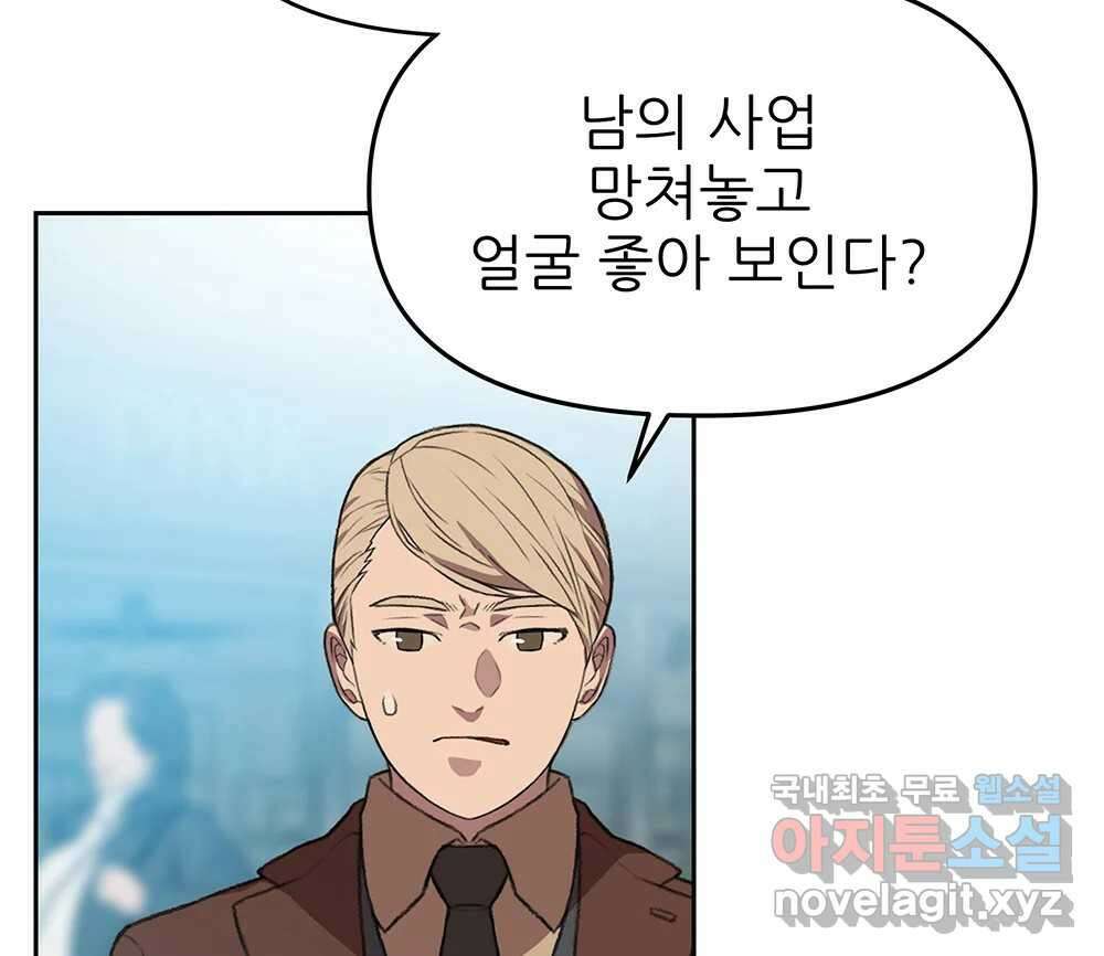 무지개다리 파수꾼 99화 77