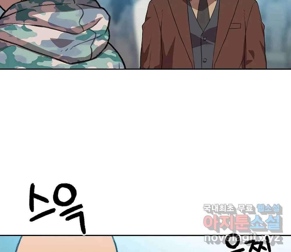 무지개다리 파수꾼 99화 81