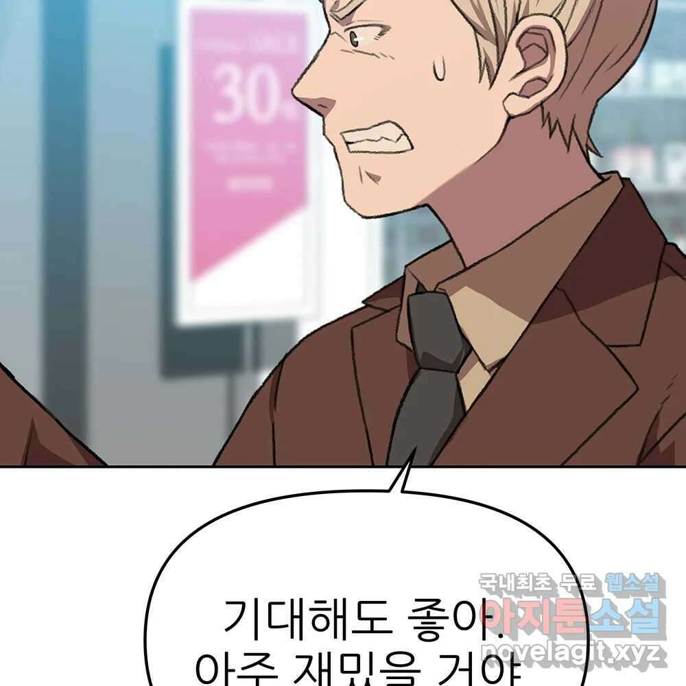 무지개다리 파수꾼 99화 86