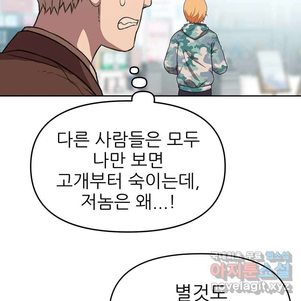 무지개다리 파수꾼 99화 88