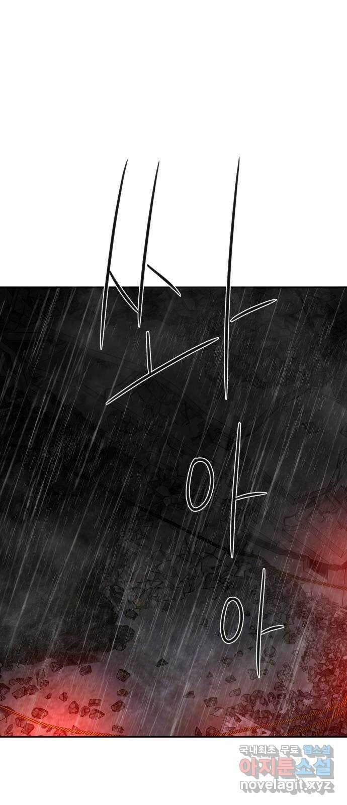 꼬리잡기 82화 1