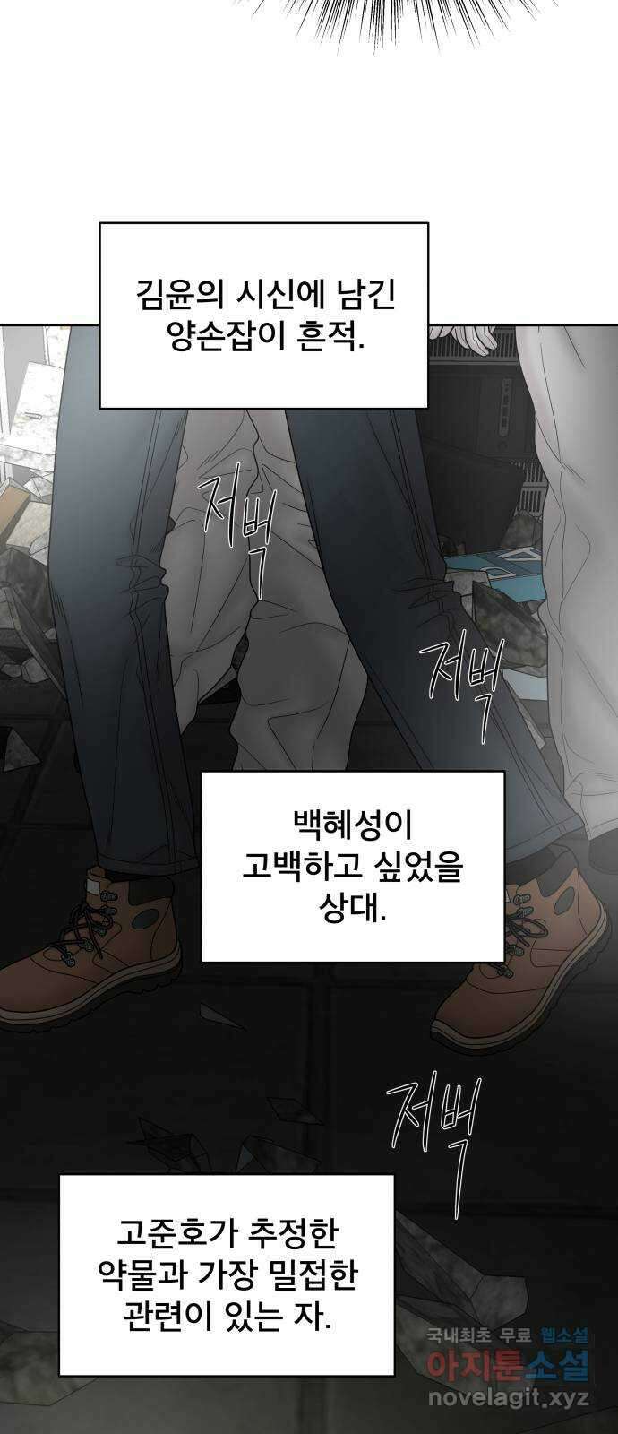 꼬리잡기 82화 5