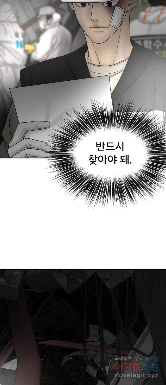 꼬리잡기 82화 8