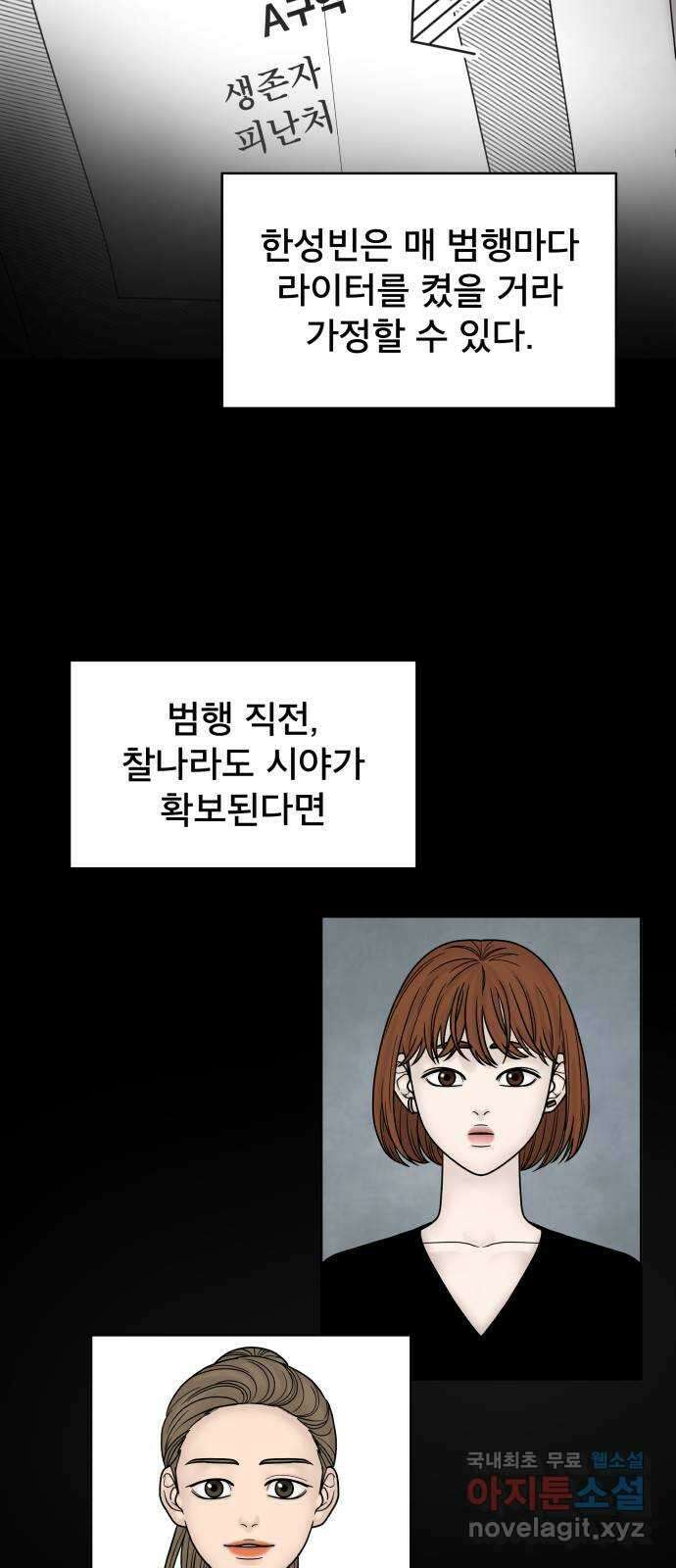 꼬리잡기 82화 10