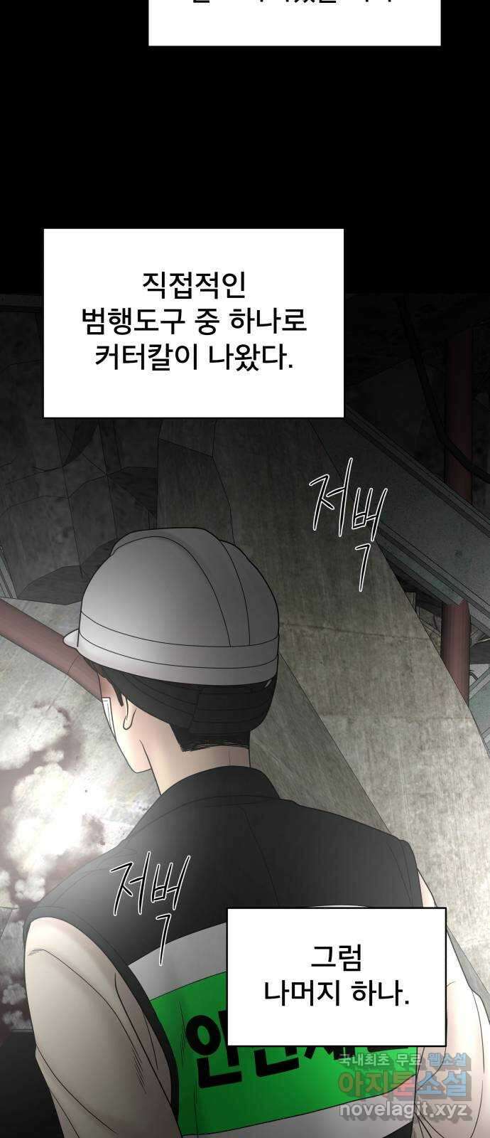 꼬리잡기 82화 12