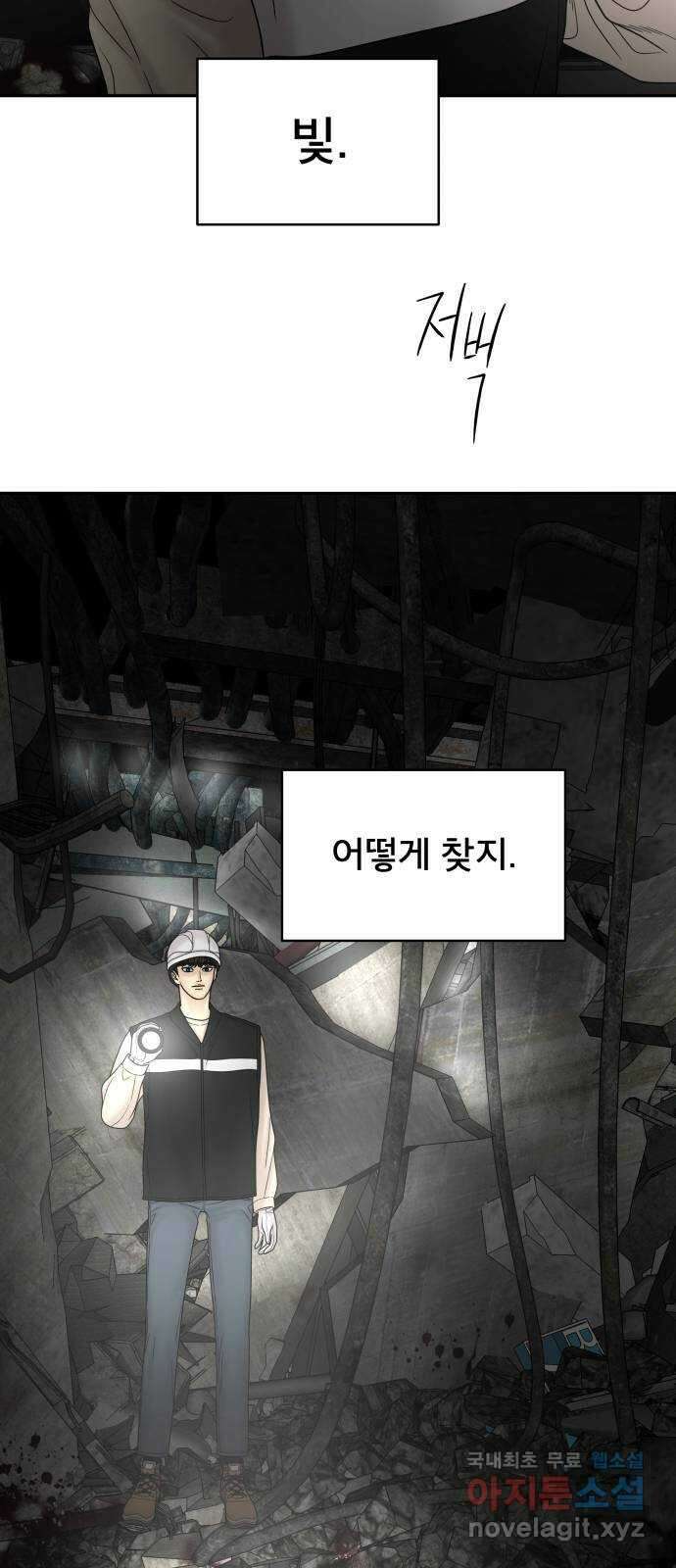 꼬리잡기 82화 13