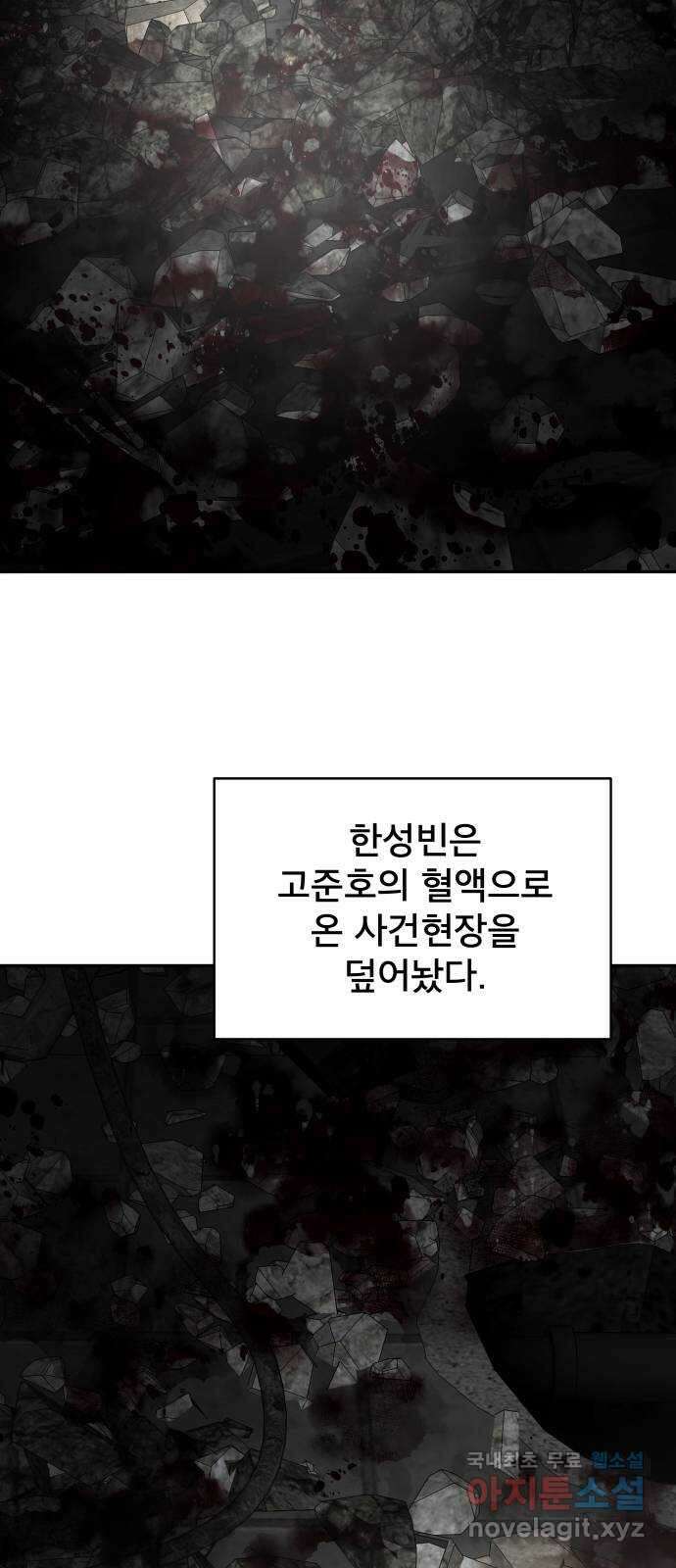 꼬리잡기 82화 14