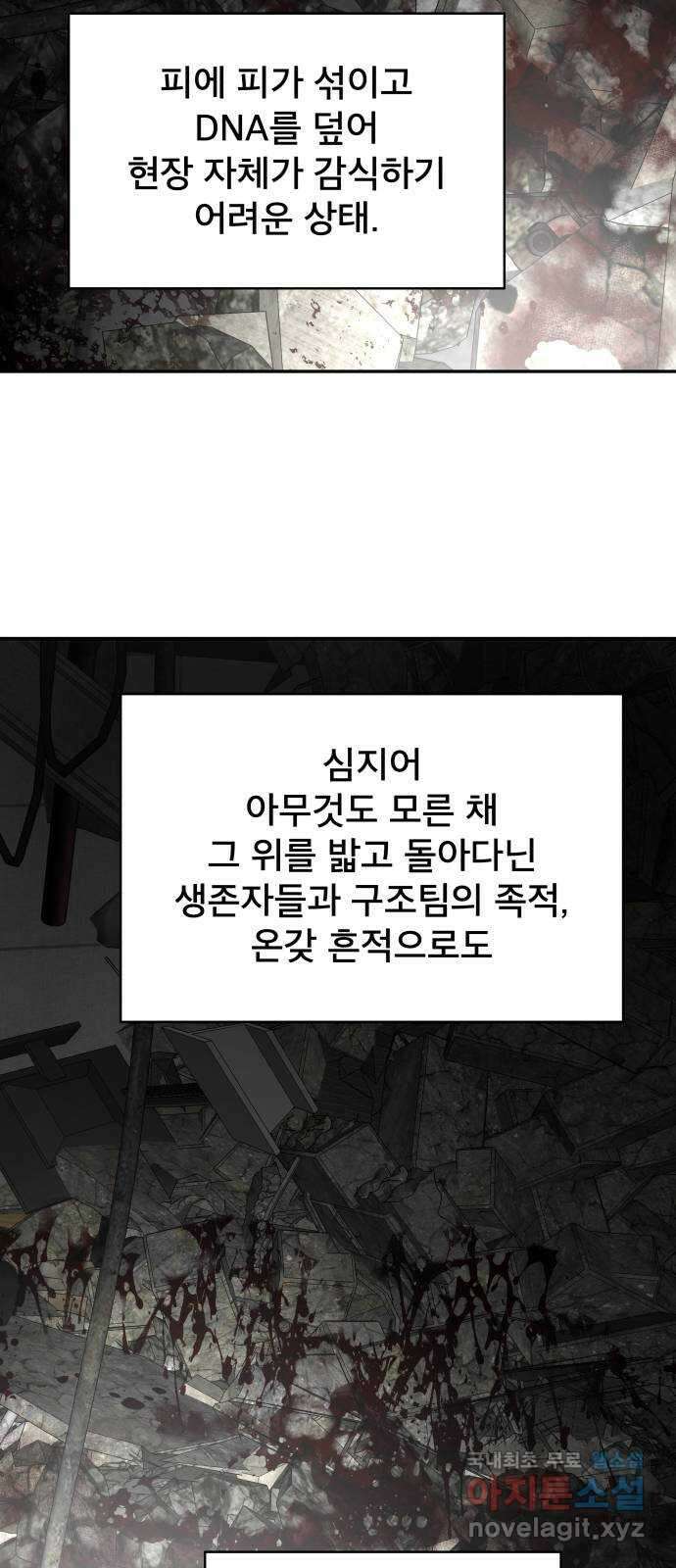 꼬리잡기 82화 15