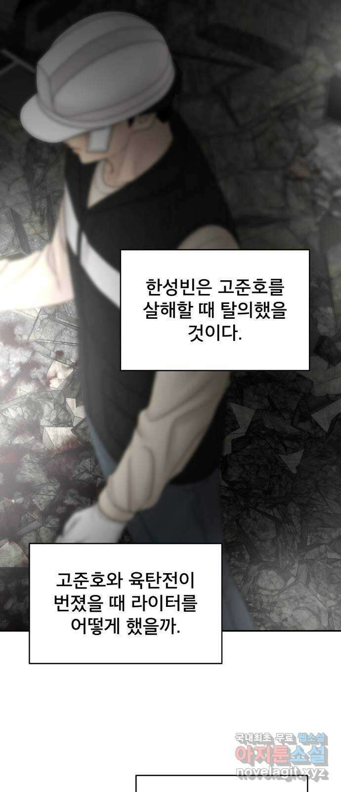 꼬리잡기 82화 17