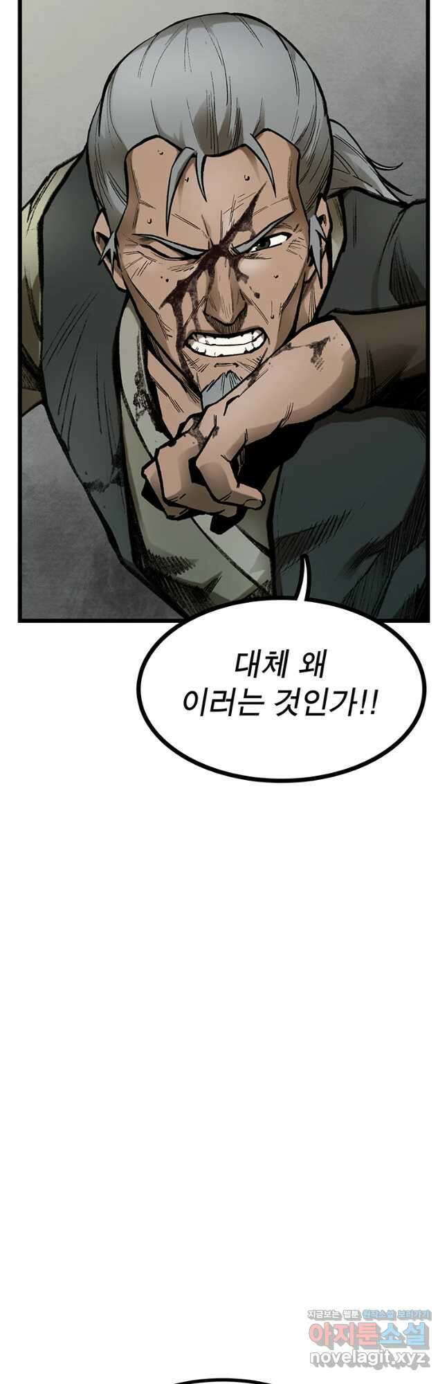 강호표사 118화 4