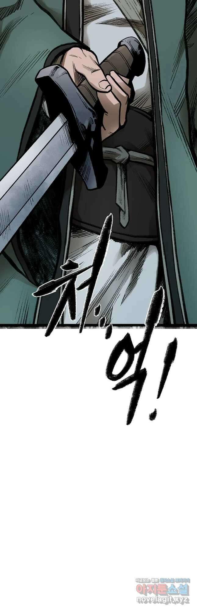 강호표사 118화 8
