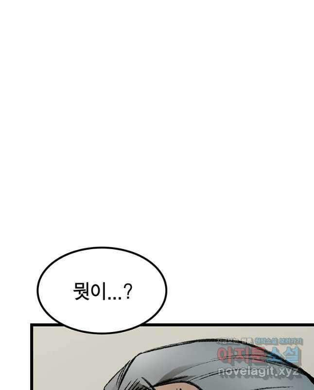 강호표사 118화 15