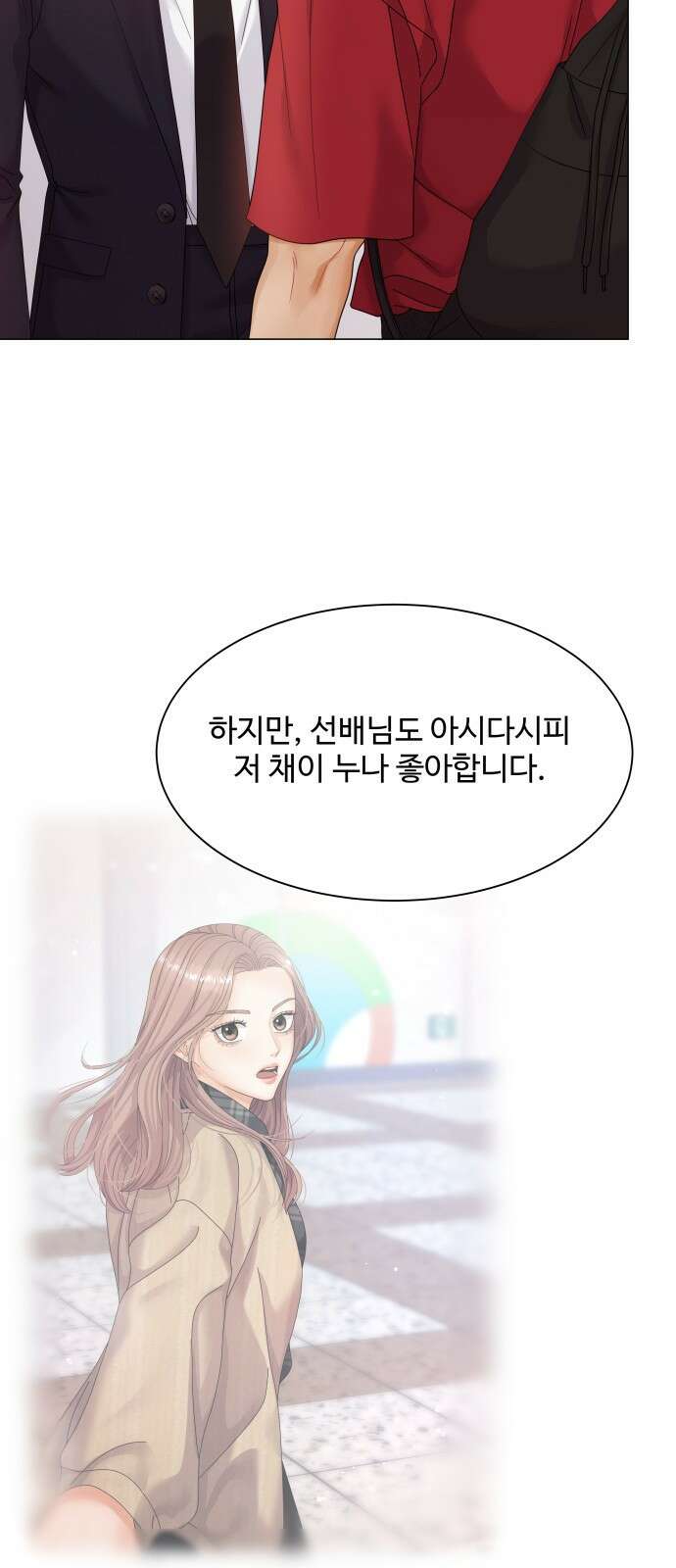 물어보는 사이 80화 8
