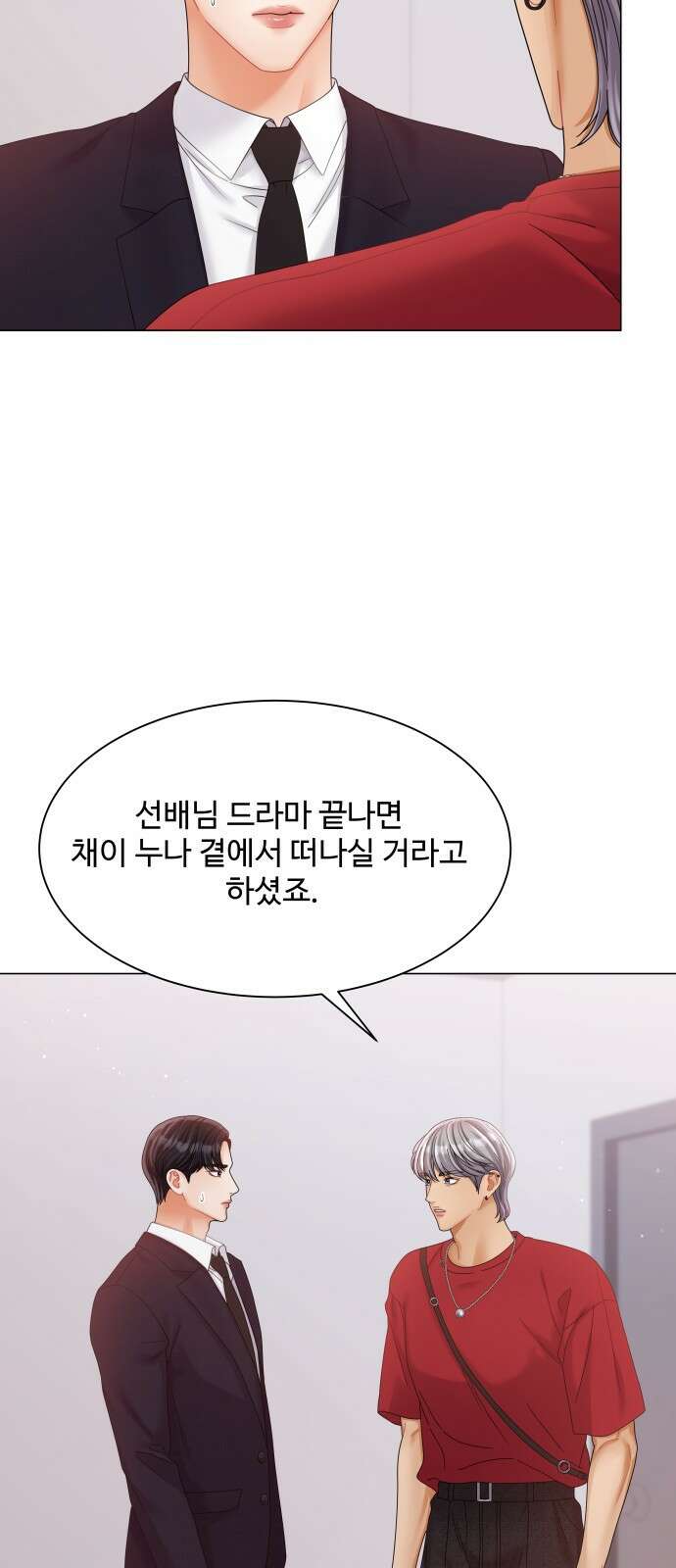 물어보는 사이 80화 14