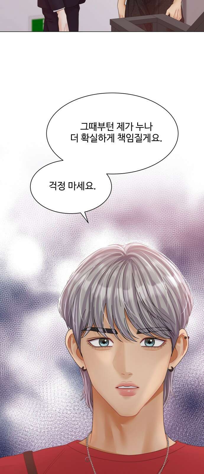 물어보는 사이 80화 15
