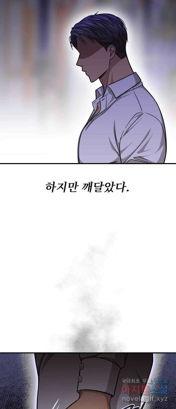 버림받은 왕녀의 은밀한 침실 33화. 세력과시 10
