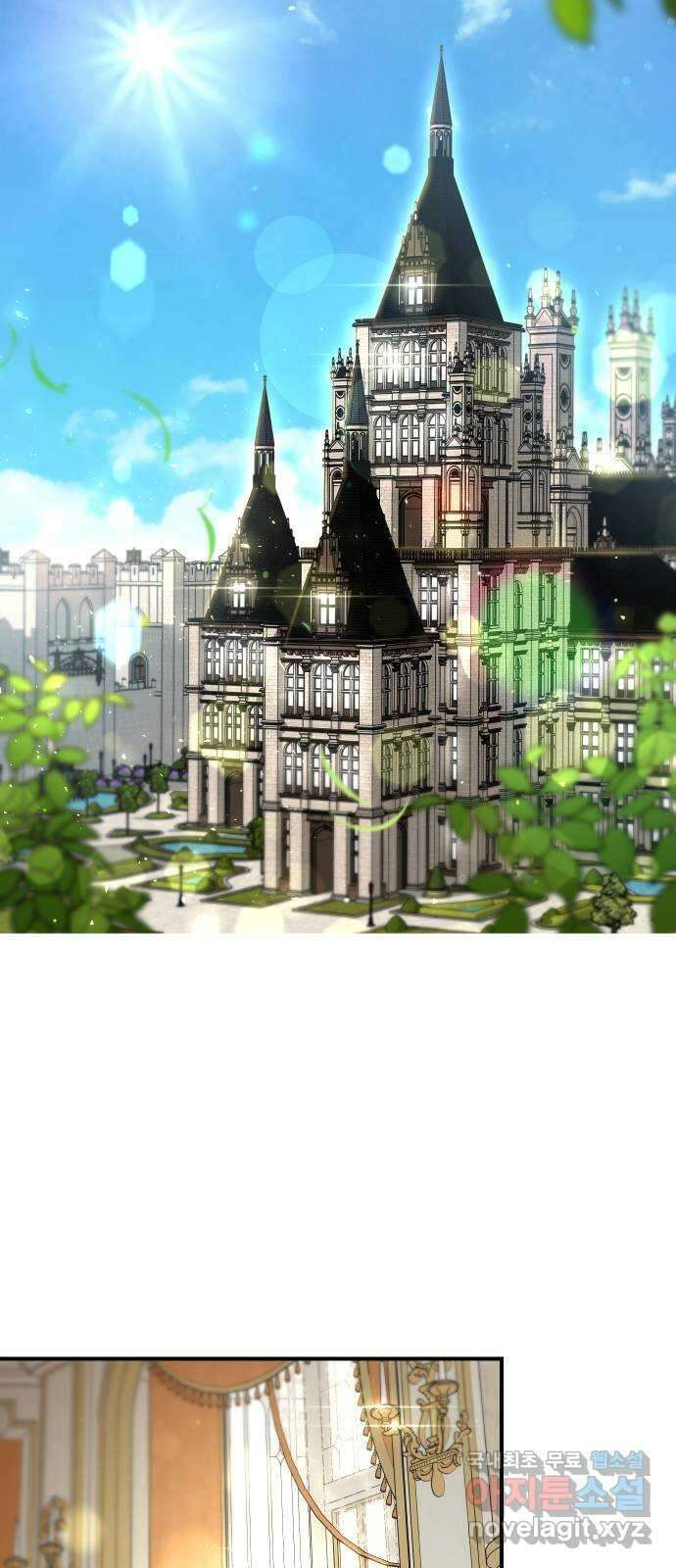 버림받은 왕녀의 은밀한 침실 33화. 세력과시 13